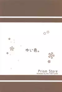 [Prism Store (Jino)] Yui-iro. (THE IDOLM@STER CINDERELLA GIRLS) [English] {doujins.com} [2018-01-05]