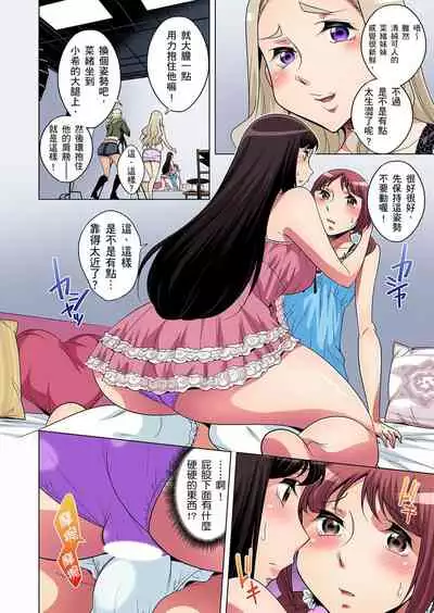 Zetsumetsu Kigu Danshi ~ Boku no Kokan ga Nerawareru Wake | 瀕臨絕種的男子～所有人都在覬覦我的小弟弟 Ch.1-19