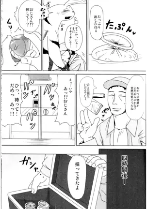 BUGZ Leep) Kemono BUGZ insect evildoer joint magazine