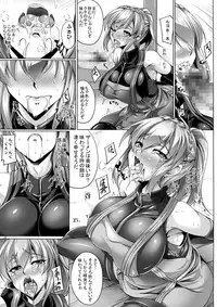 (C85) [Kanten Jigenryuu (Kanten)] Gosha Hime-sama no Himitsu Tokkun (GOD EATER)