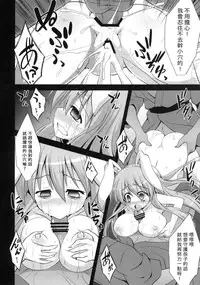 (C84) [Akuten Soushin (Kokutou Nikke)] Udonge Shussan Yakubutsu Choukyou (Touhou Project) [Chinese] [キリユ個人漢化]