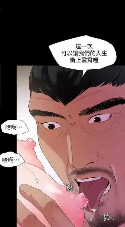【周一连载】与岳母同屋(作者: 橘皮&黑嘿嘿) 第1~19话