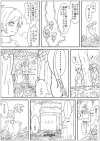 [Nyoropedia] Kararesu Fantasy Shyokuwata ~Apple Bit no Shokushu Hime~ Mia Knockle Hen