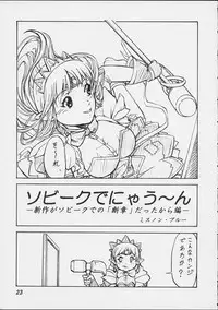 (C62) [Oretachi Misnon Ikka (Misnon the Great, Misnon Blue)] Thuihou-kakugo Ver.8.0 -Trial Edition- (Seikai no Senki, RahXephon)