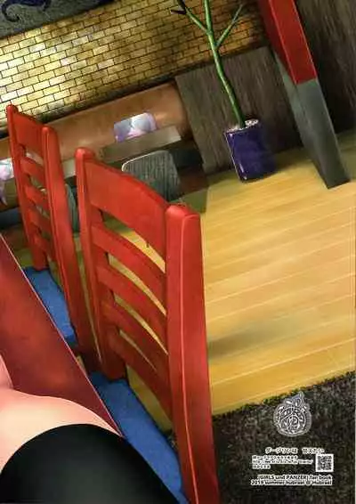 Darjeeling wa Amaetai