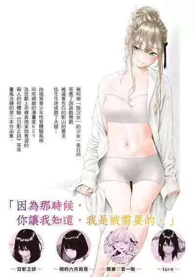 [Key] Fukanzen Marble - An immature marble | 不完全大理石 [Chinese] [Decensored] [Digital]