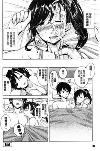 [Mikemono Yuu] Torokeru Gohoubi [Chinese]