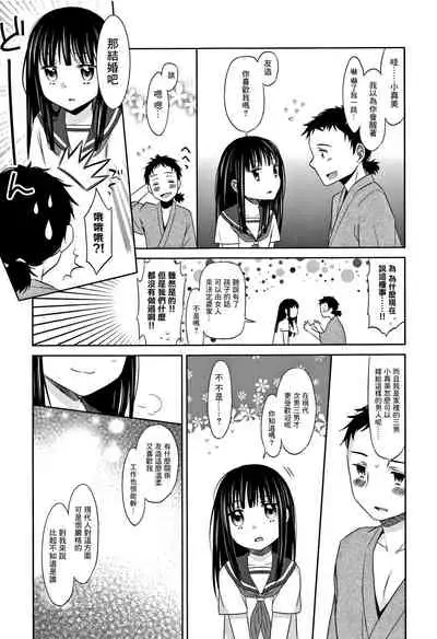 Heisei JC in Meiji Yobaimura