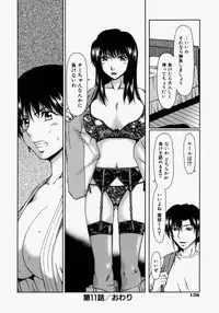 [Ooi Hanimaru] Lose Vol.2