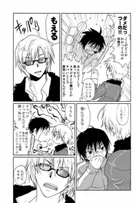 [CROCODILE-Ave. (Gangstar Yoshio)] Megamix Gravitation Sakana (Gravitation)