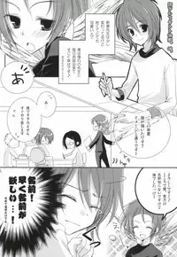 (C76) [K.K., NANASHINO (mura., Watari)] Niizuma Eiji wa Ore no Yome. (Bakuman)