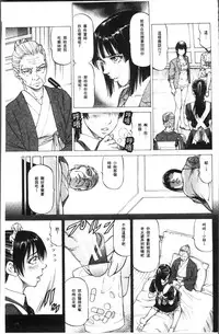 [Kabuki Shigeyuki] Sakusei Joshi [Chinese]