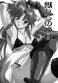 (SC34) [Studio Katsudon (Manabe Jouji)] Kemonotachi no Bansan (Mahou Shoujo Lyrical Nanoha)