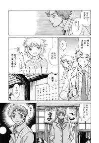 [Tamaki Nozomu] Kawaii Hito