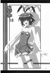 (C70) [Yoru no Benkyoukai (Asurai Masaki, Fumihiro)] Gomouma (Renkin 3-kyuu Magical Pokaan)