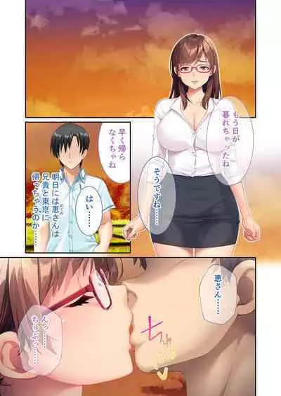 [BENETTY] Zecchou Tengoku Vol. 40 ~Kateikyoushi to Micchaku Futarikiri!! Jitsugi no Jugyou mo Hajimaru Midara na Heya~ "SituColle! Series"