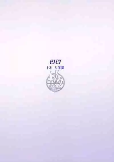 (C101) [Tonnerre Gakuen (Aohashi Ame)] Go Ryoushu-sama no Refresh (Strike Witches)