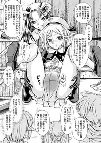 (Omu Fes 3) [Junkissa Gen (Tsurimiya Gen)] Elf no Himekishi ga Sotsugyou dekite Iru Hazu ga Nai