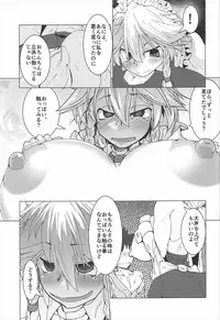 (C92) [Teraoka Digital Works (Endou Tatsumi)] Shota to Sukebe Shitai Sakuya-san (Touhou Project)