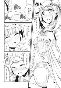 [Team Harenchi (Goya)] Tinker Bell Syndrome [Digital]