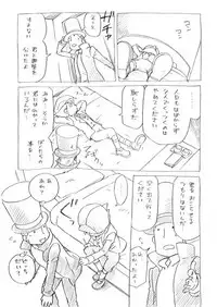 [M Kichibeya (Uchida Junta)] Time