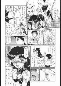 (C54) [Rat Tail (Irie Yamazaki)] IRIE FILE GREEN (Neon Genesis Evangelion, Akazukin Cha Cha)