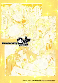 (C87) [Totsugasa (Sagattoru)] Bokkin Paradise 2014 All-Star Gotcha ☆ Matsuri (Yu-Gi-Oh!) [English] [Glittering Translations]