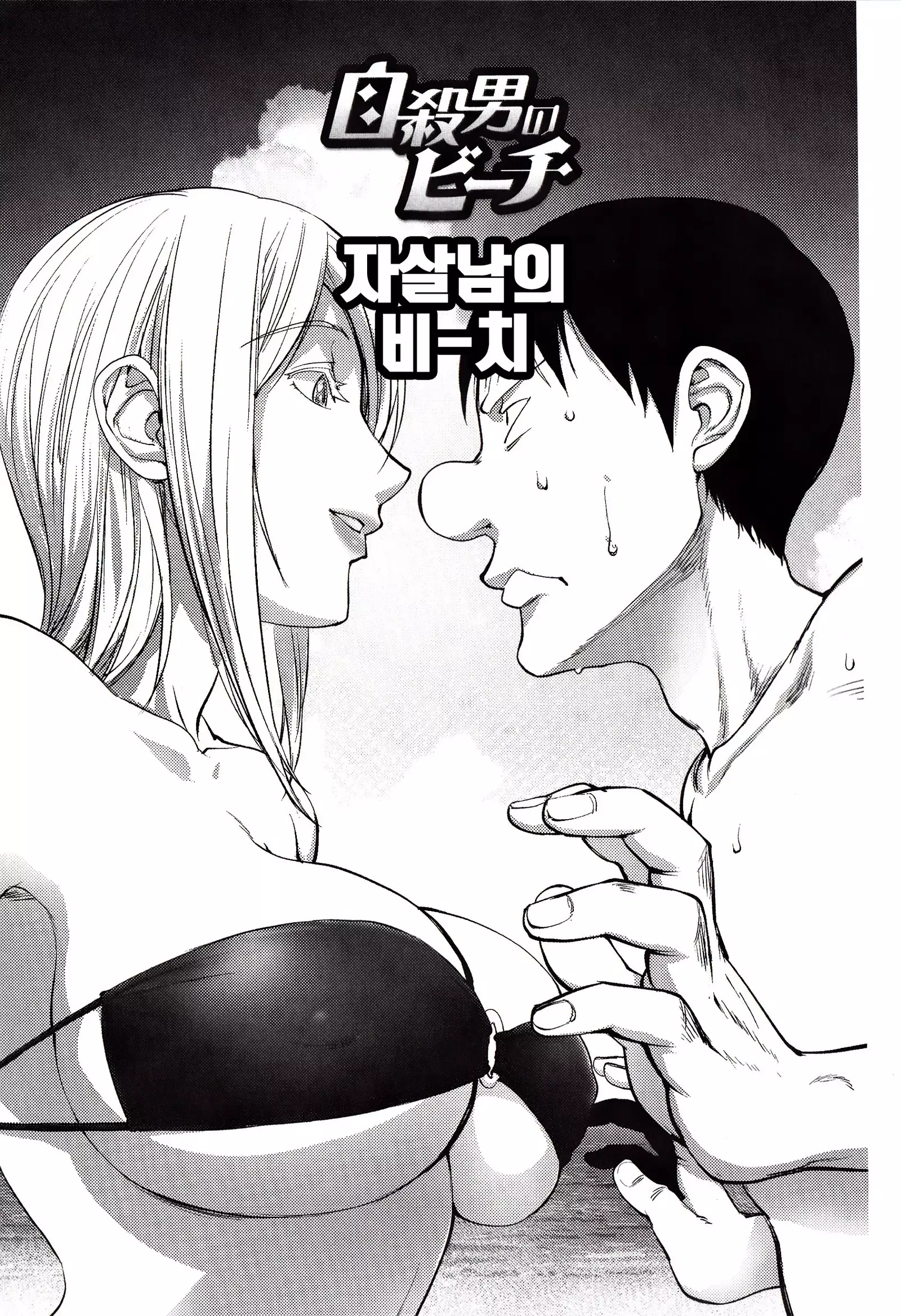 Yoridori Bitch | 내맘대로 빗치