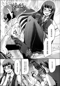 [Shinooka Homare] Dakara Anata wa Fukukaichou (Girls forM Vol. 04) [Chinese] [黑条汉化]