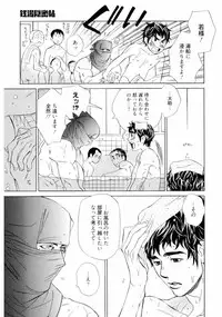 [Uchida Kaoru] Wakasama Onmitsuchou Jou