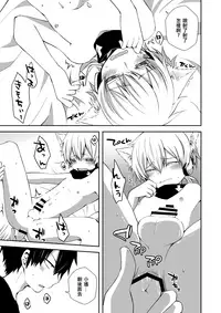 [Sioyaki (Ayu)] Neko Konoha no Jijiou (Kagerou Project) [Chinese] [EZR個人漢化] [Digital]