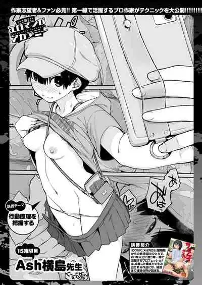 WEEKLY Kairakuten 2021 No.23