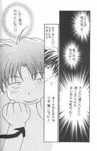 [Maki Murakami] Gravitation Remix Vol.11 [Japanese][Yaoi]