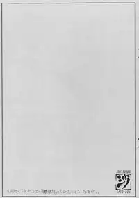 (Comic Castle 2005) [Sago-Jou (Seura Isago)] May:lish #3 (Bleach)