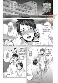 [ECHO (Echo Jiro)] Ore no Tantou Kangoshi ga Kanja no Chinpo o Kuiasaru Kuso Bitch datta Ken ni Tsuite. 2 [Chinese] [YaoiCulture汉化组] [Digital]