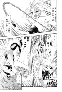 [Tekkannon Chiya] Yuuki wo Dashite Hajimete no...