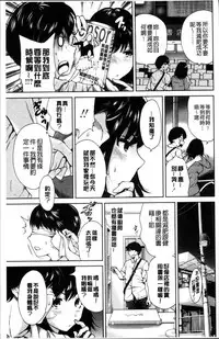 [Okumori Boy] Mainichi ga Sounyuubi [Chinese]