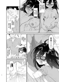 [KashiNoKi (Midori No Rupe)] Chichi no Aijin 19-sai [Chinese] [夏月兔个人汉化] [Digital]