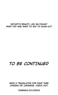 [Husky guy] SStudy Ch.0-27 (English) (YoManga) (Ongoing)