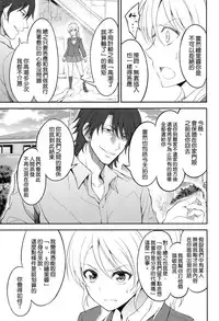 (C88) [Kuusou Banana (Nashiru)] Kankin, Rinkan, Erichika 2 (Love Live!) [Chinese] [空気系☆漢化]