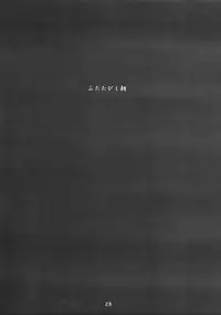 (C62) [RYU-SEKI-DO (Nagare Hyo-go)] Gekka Shoujo 2 (Tsukihime)