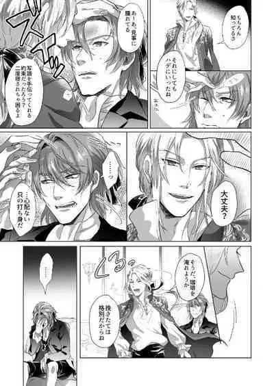 Kyuutei geijutsuka wa omochahako o katadzukenai