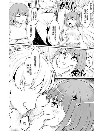 [Miura Ryoto] Kyonyuu Hitozuma wa Gakusei Jidai no Moto Kare ni Odosare Netorareru. | 巨乳人妻被學生時代的前男友威脅然後睡了。 [Chinese]