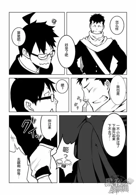 Osananajimi | 幼驯染
