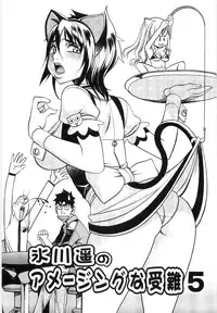 [Eguchi_Hiroshi]Hikawa Haruka no Amazing na Junan