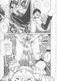 [Persona] Yawaniku Inma - Tender Fresh Incubus.