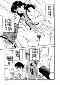 [AKIRA] Abunai Pheromone