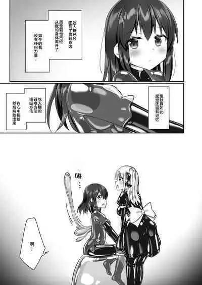 Yumewatari no Mistress night 10 | 穿梭夢境的女王陛下 10