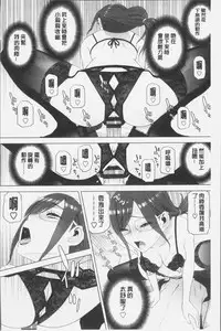 [Shinobu Tanei] Imouto ni Damedashi [Chinese]