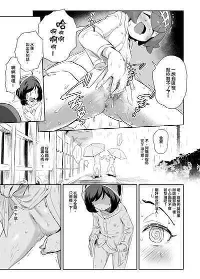 [Chouzankai (TER)] Onnanoko-tachi no Himitsu no Bouken 3 女孩們的秘密冒險 3 (Pokémon Sun & Moon) [Chinese] [Decensored] [Digital]
